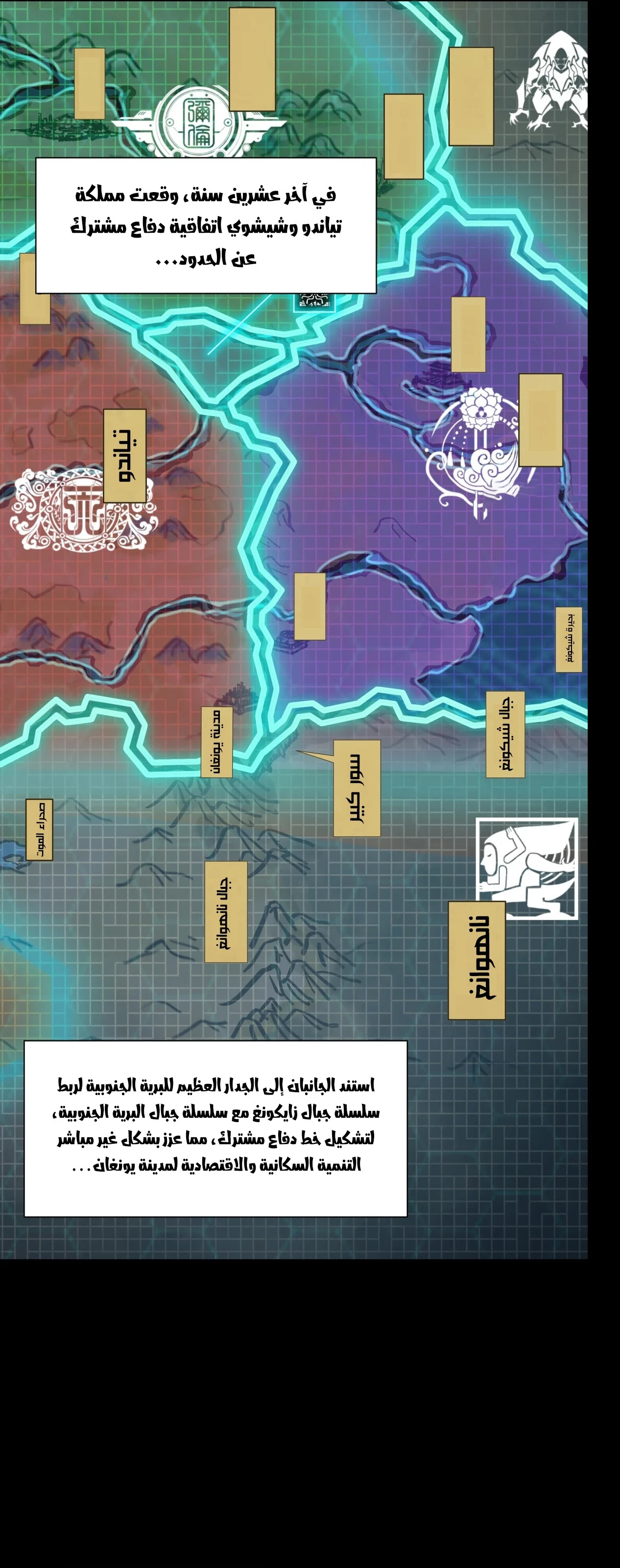 Read Legend of Star General AR Manga Online