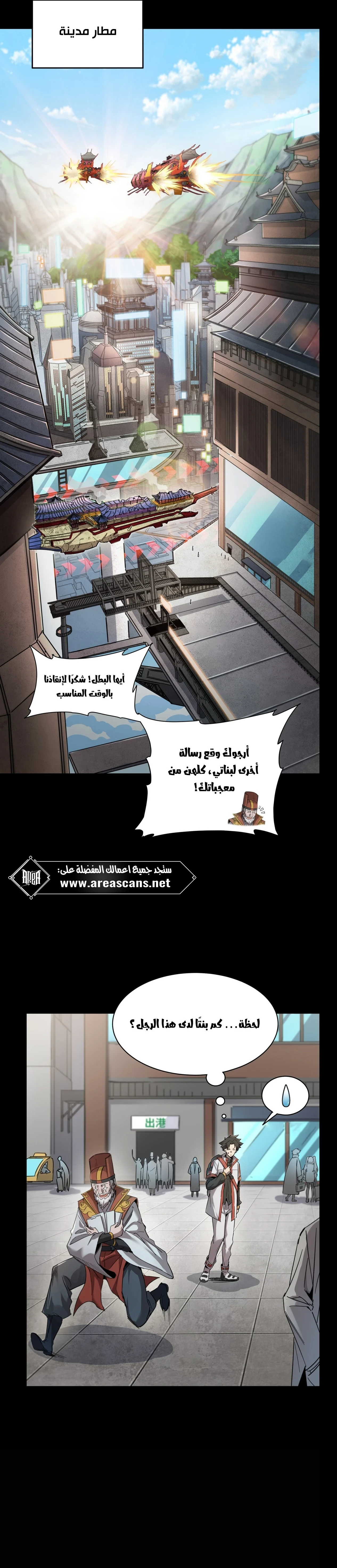 Read Legend of Star General AR Manga Online