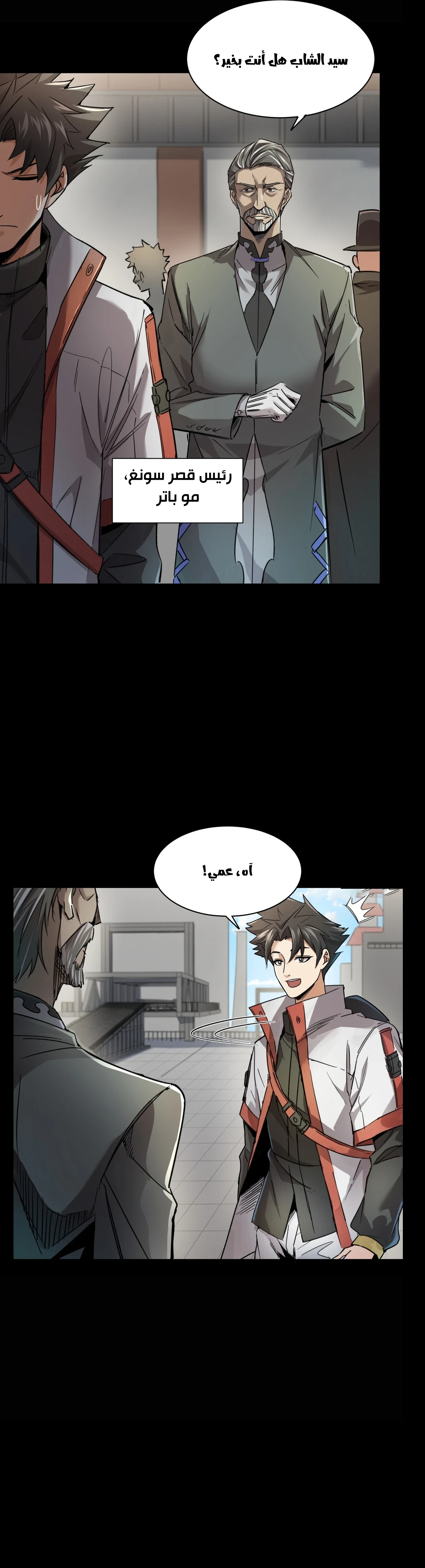 Read Legend of Star General AR Manga Online