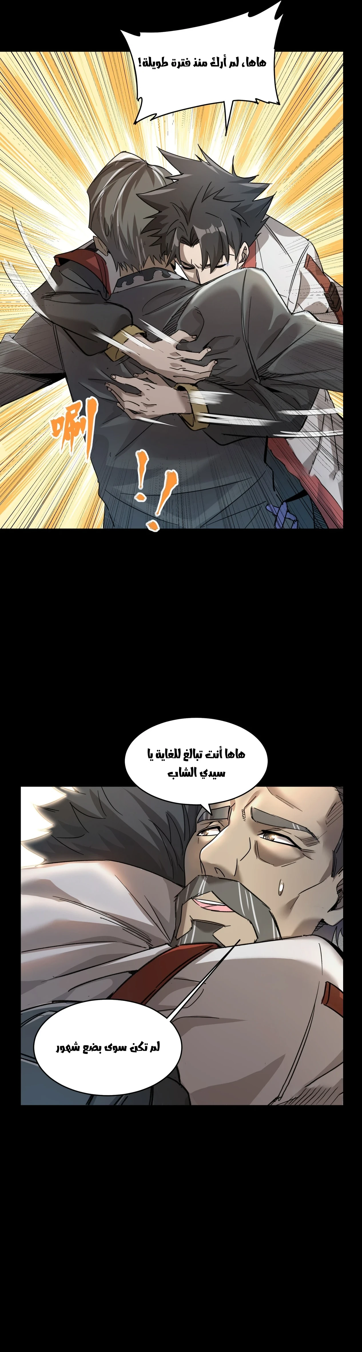 Read Legend of Star General AR Manga Online