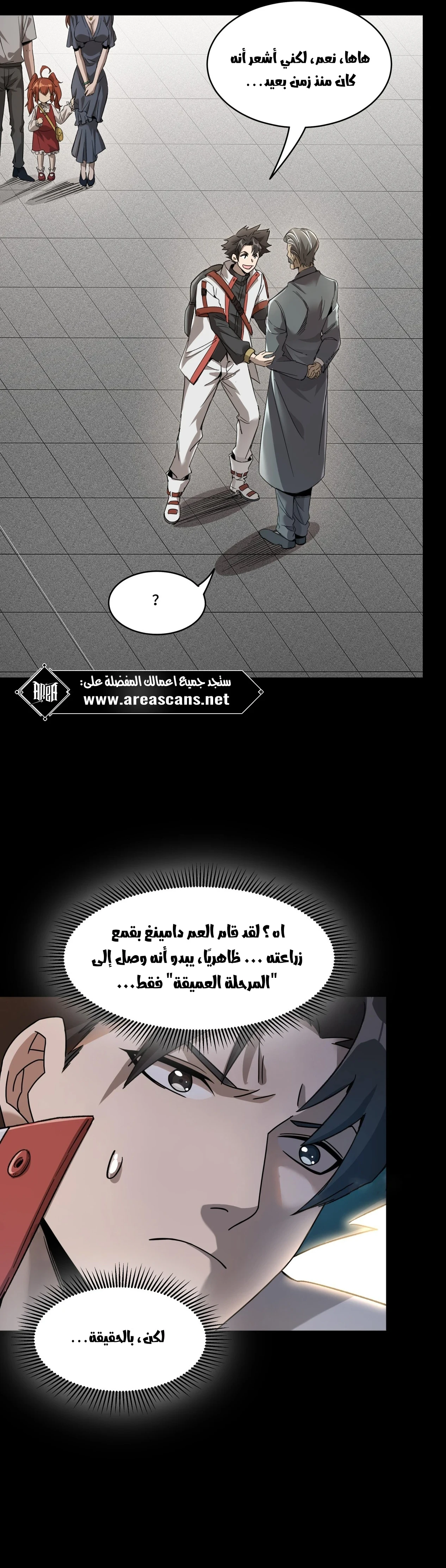 Read Legend of Star General AR Manga Online