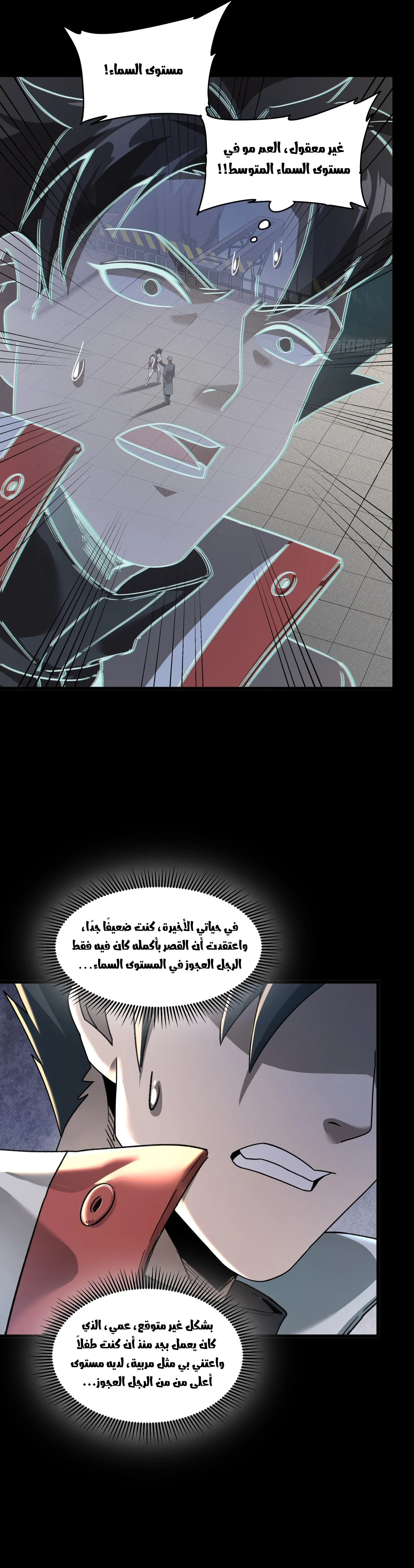Read Legend of Star General AR Manga Online