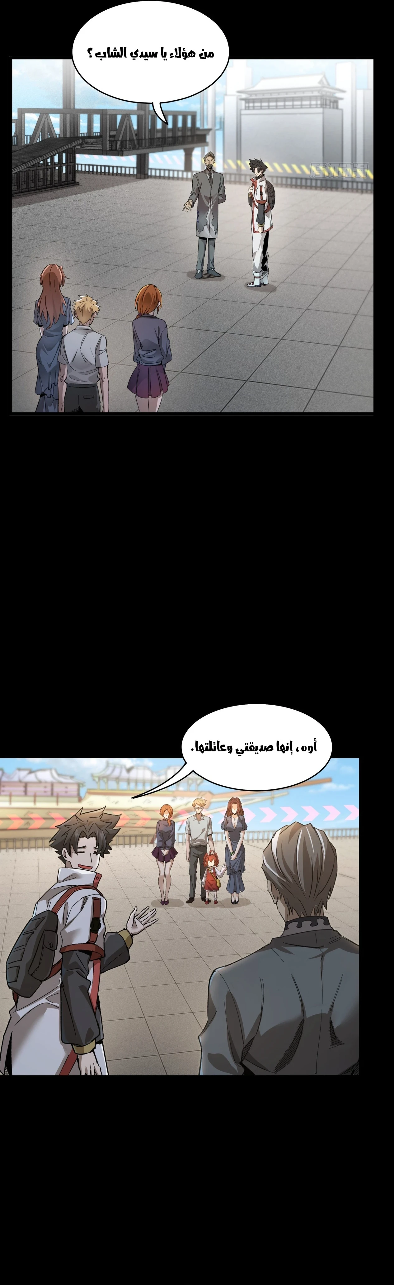 Read Legend of Star General AR Manga Online