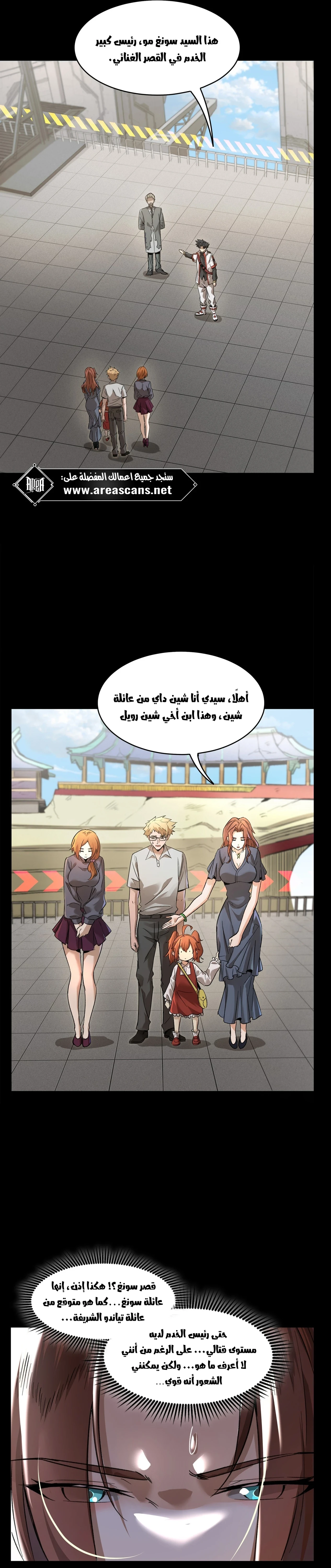 Read Legend of Star General AR Manga Online