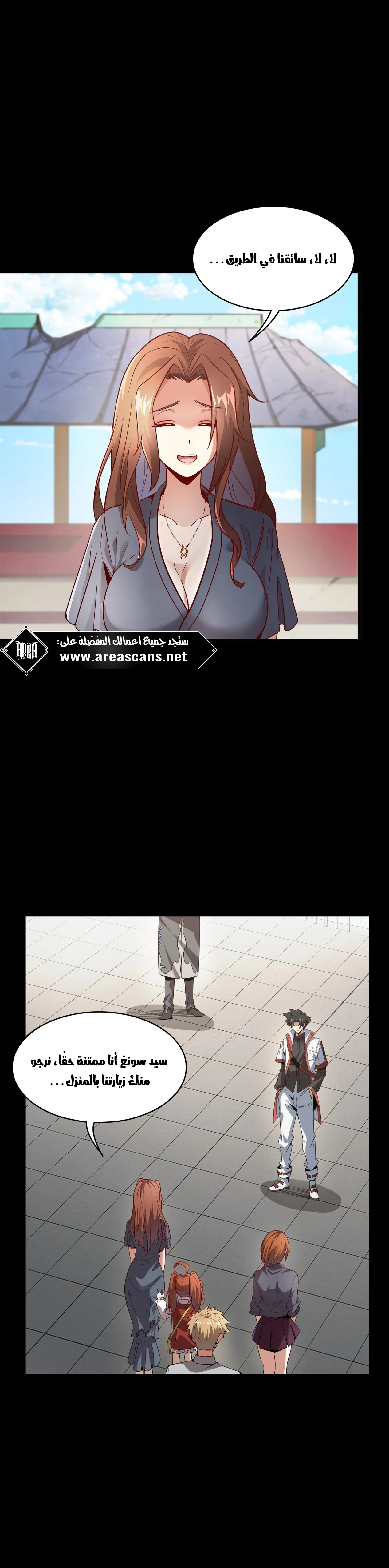 Read Legend of Star General AR Manga Online
