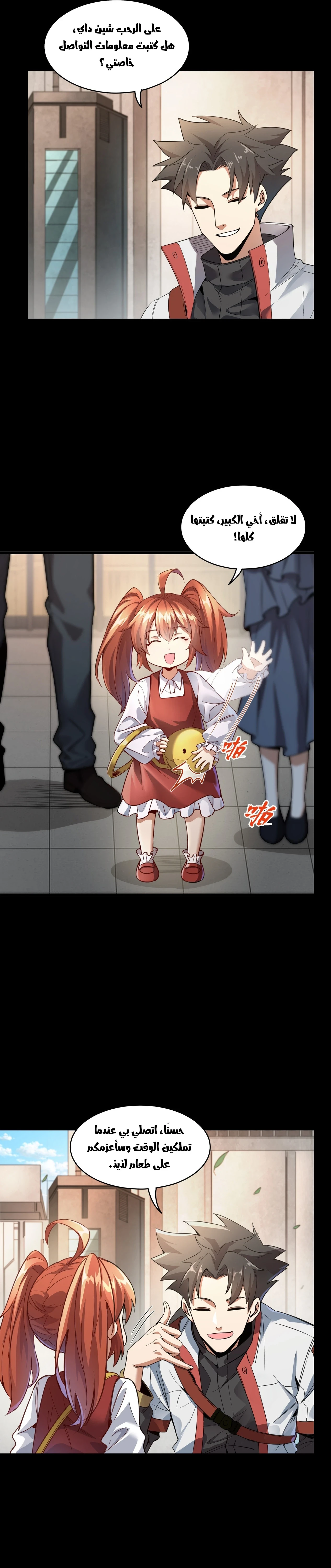 Read Legend of Star General AR Manga Online