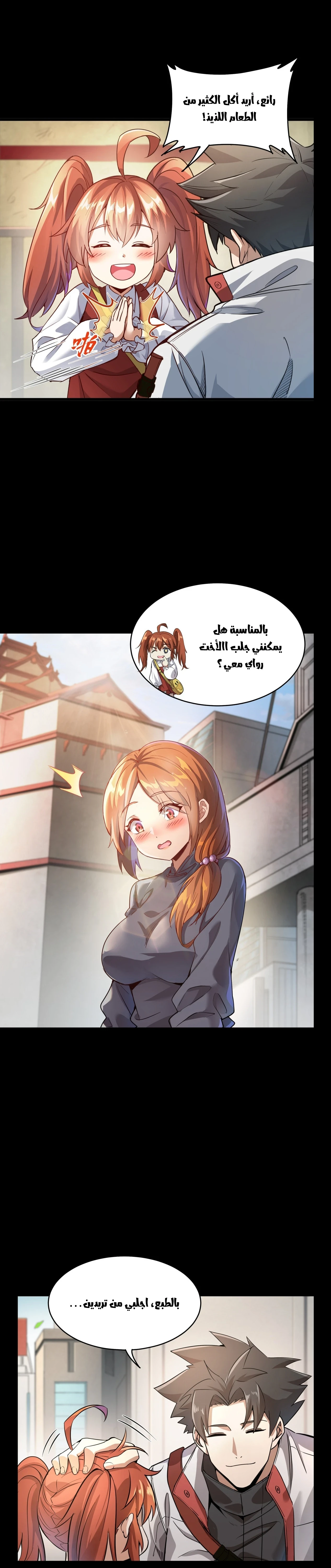 Read Legend of Star General AR Manga Online