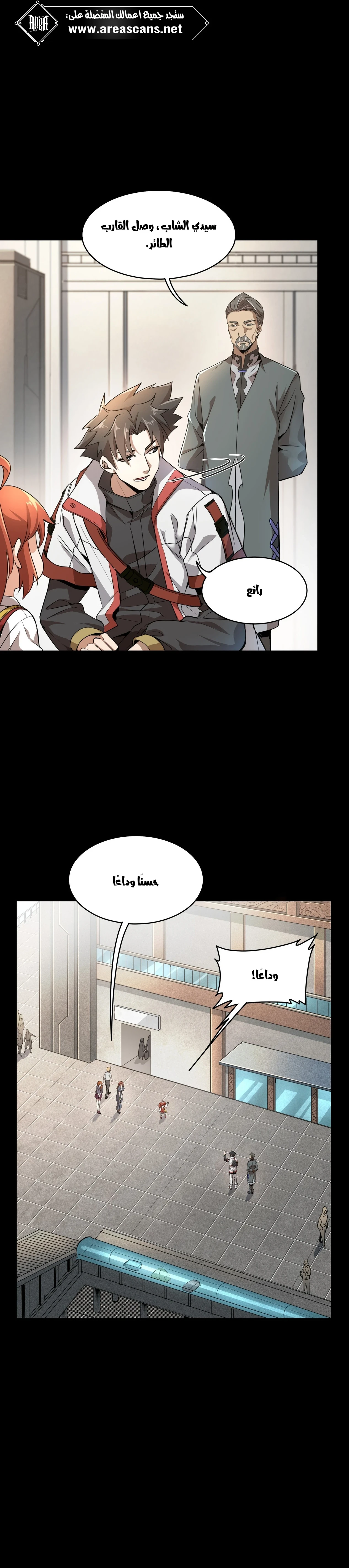 Read Legend of Star General AR Manga Online