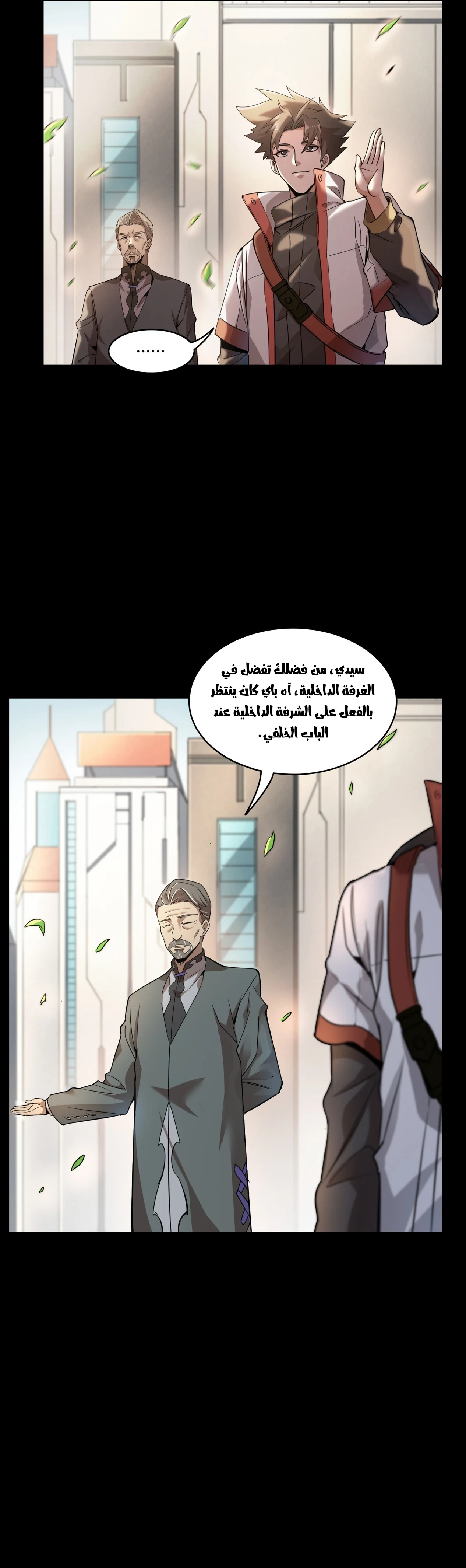 Read Legend of Star General AR Manga Online
