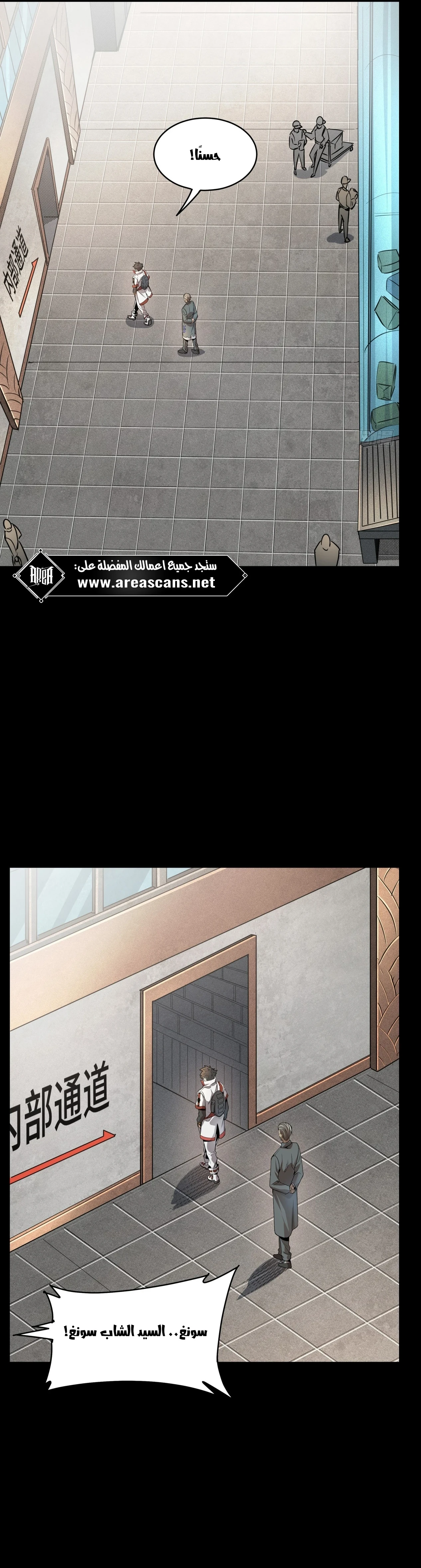 Read Legend of Star General AR Manga Online