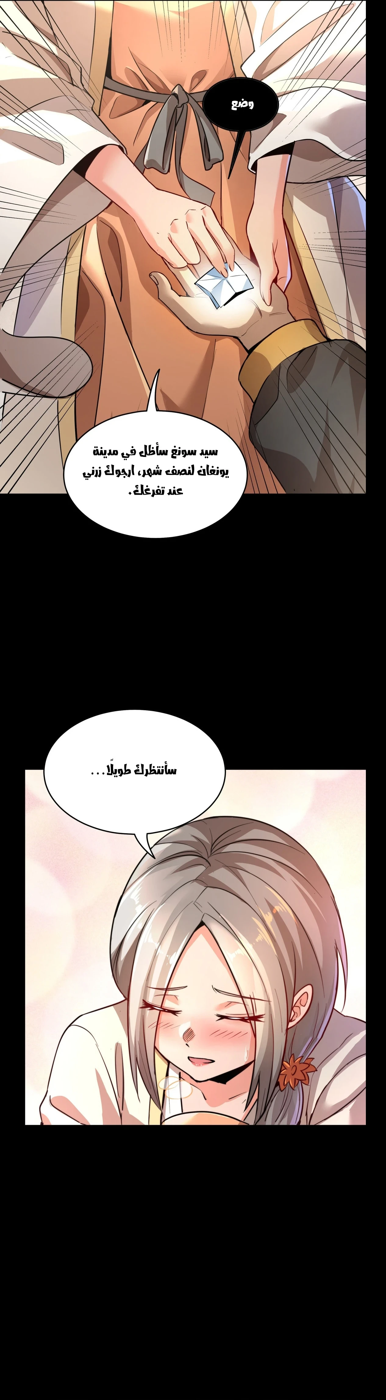 Read Legend of Star General AR Manga Online