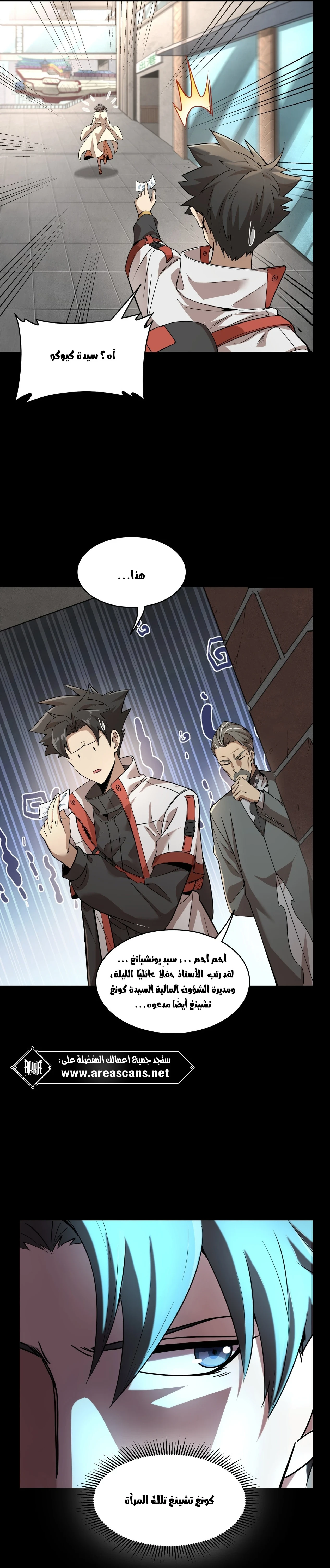 Read Legend of Star General AR Manga Online