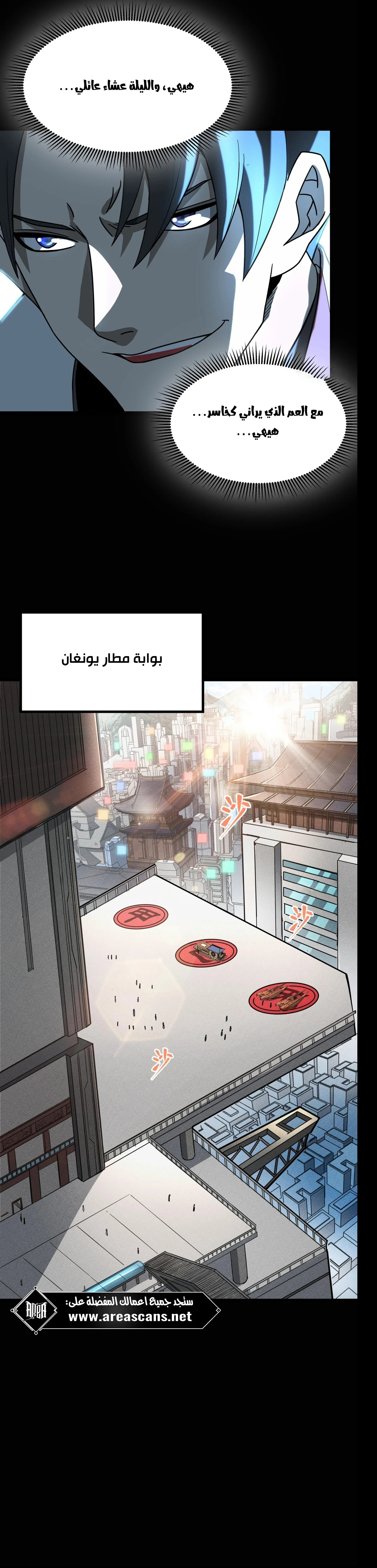 Read Legend of Star General AR Manga Online