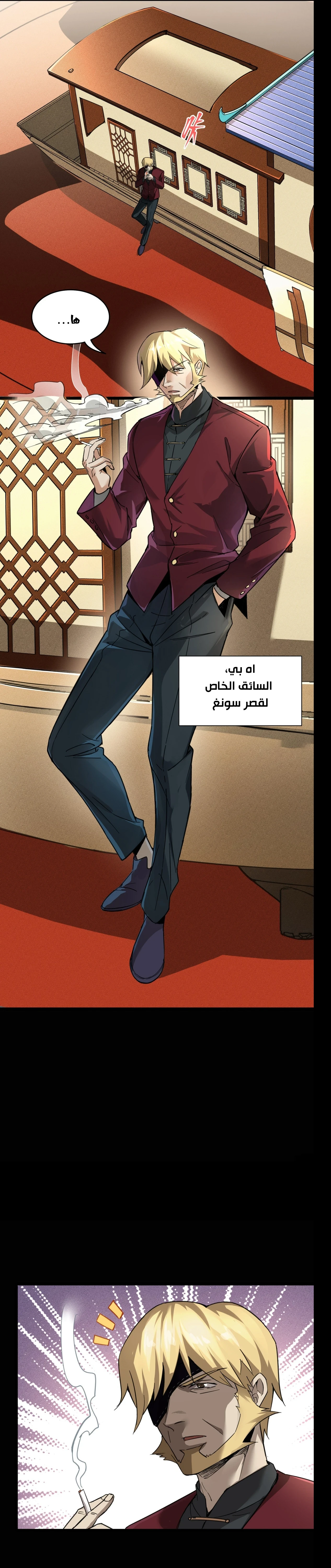 Read Legend of Star General AR Manga Online