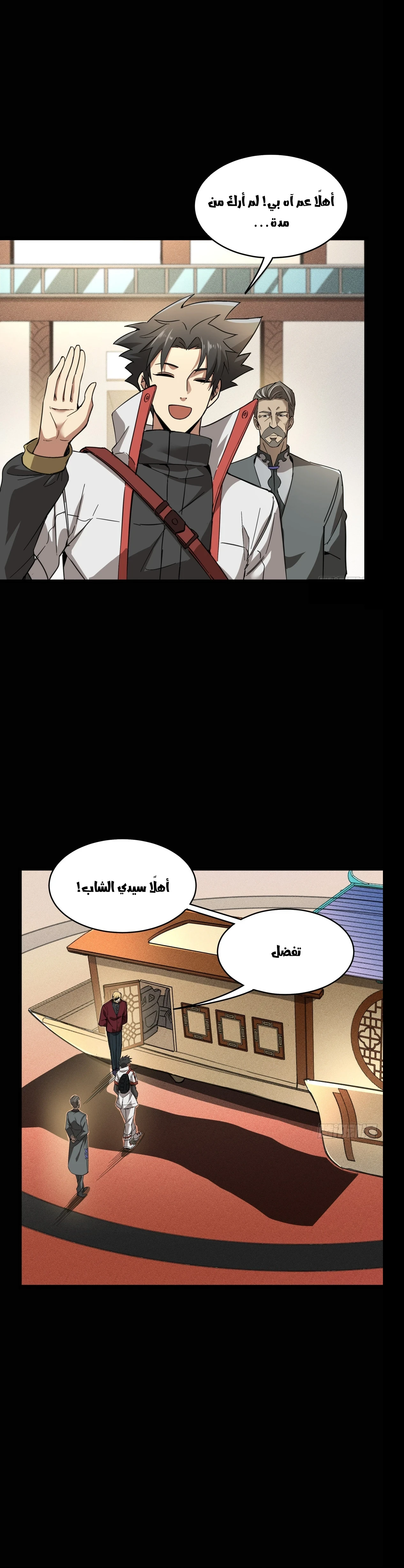 Read Legend of Star General AR Manga Online