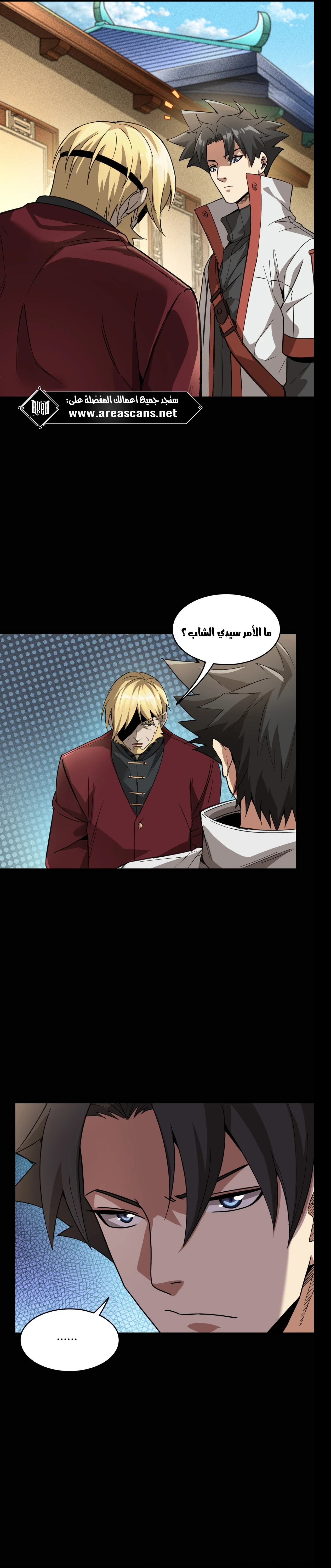 Read Legend of Star General AR Manga Online