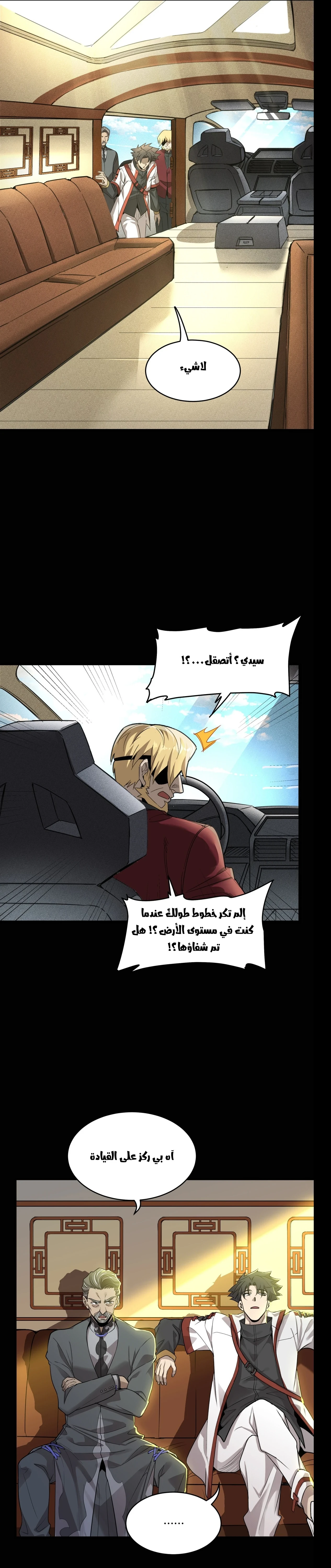 Read Legend of Star General AR Manga Online