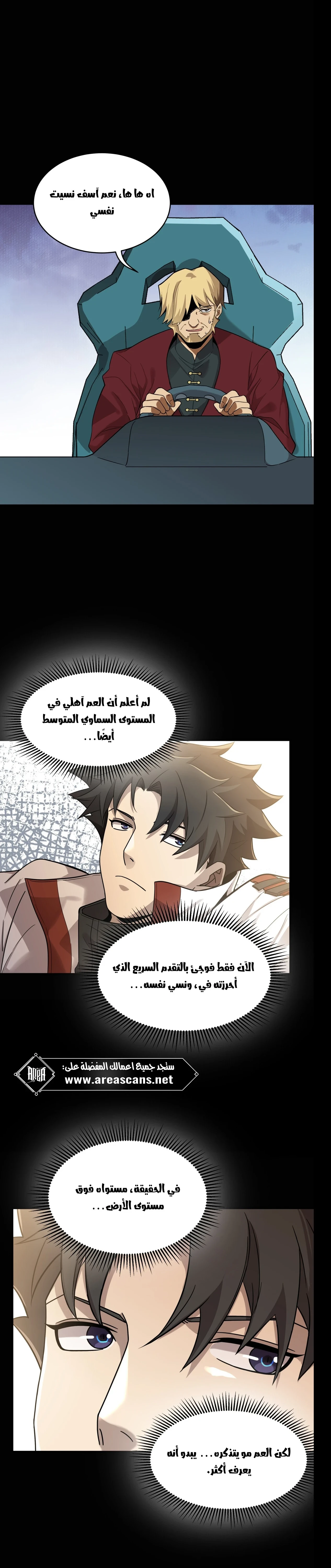 Read Legend of Star General AR Manga Online