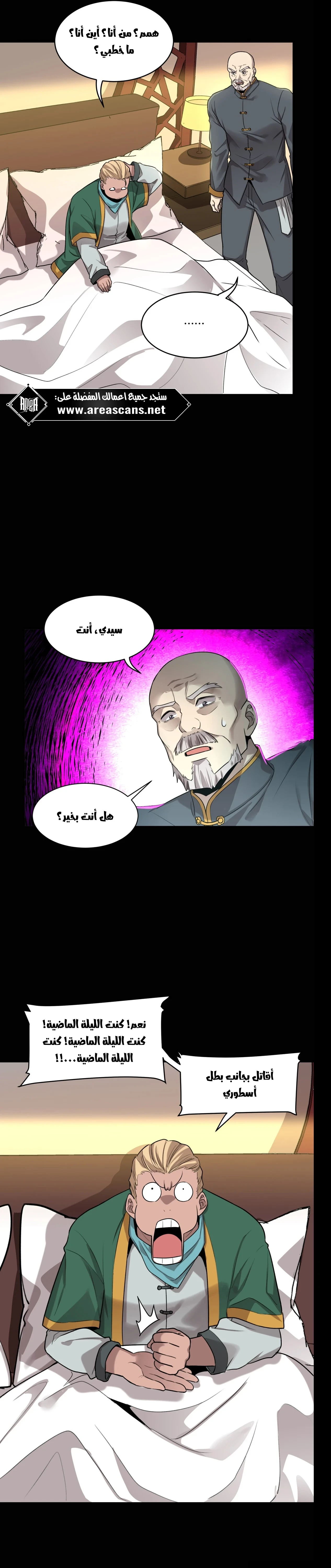Read Legend of Star General AR Manga Online