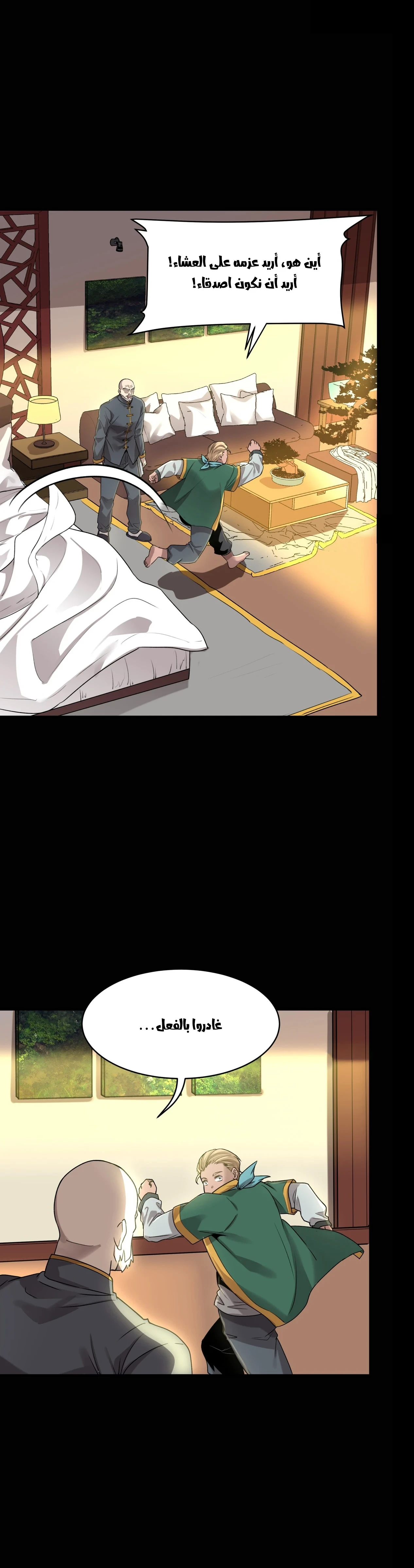 Read Legend of Star General AR Manga Online
