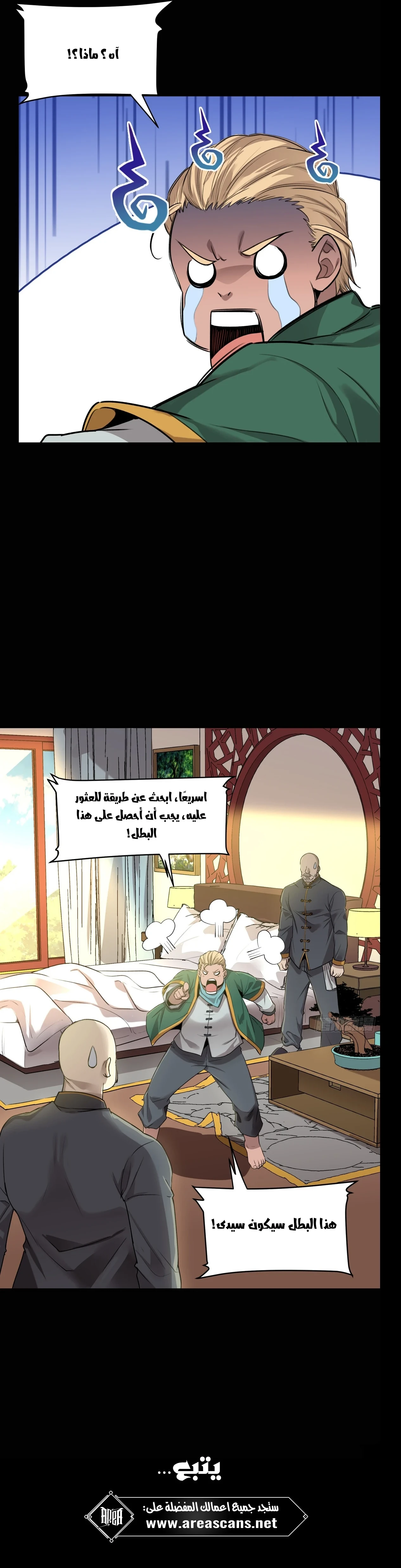 Read Legend of Star General AR Manga Online
