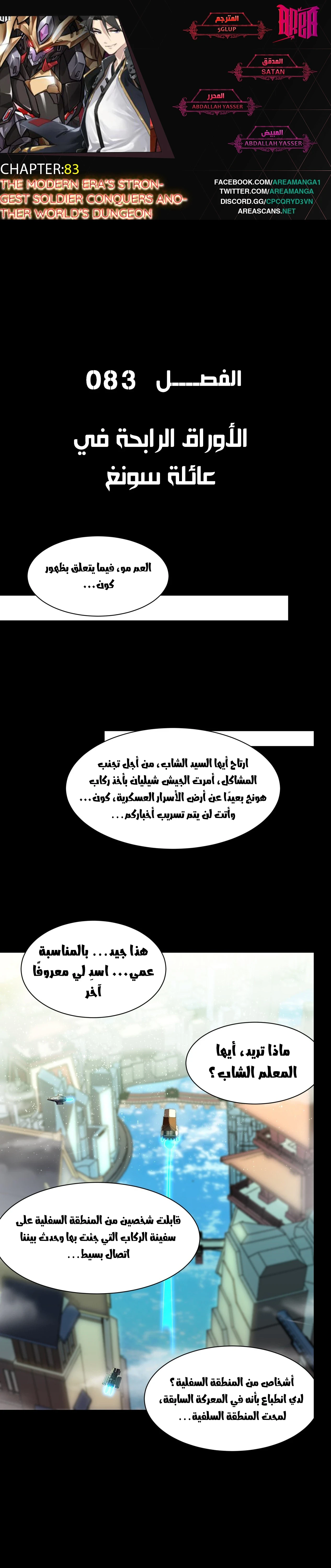 Read Legend of Star General AR Manga Online
