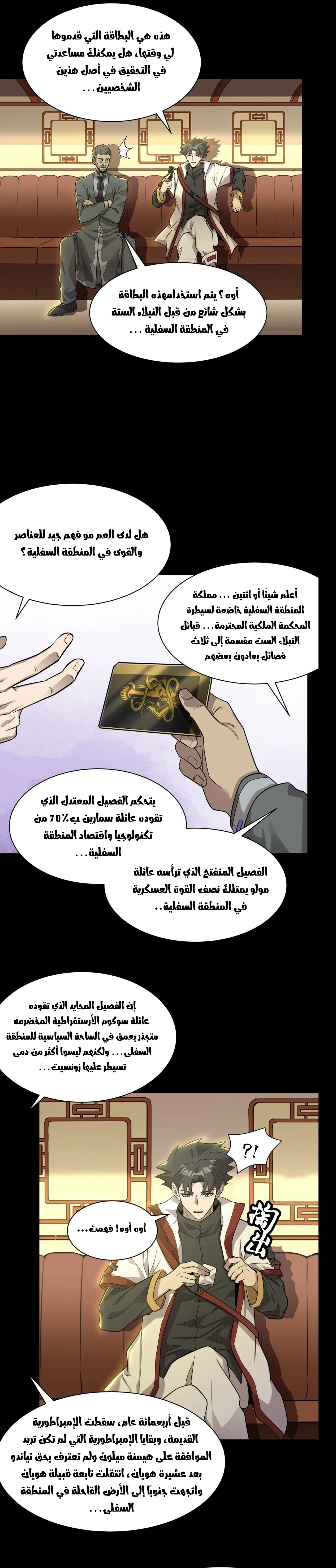 Read Legend of Star General AR Manga Online