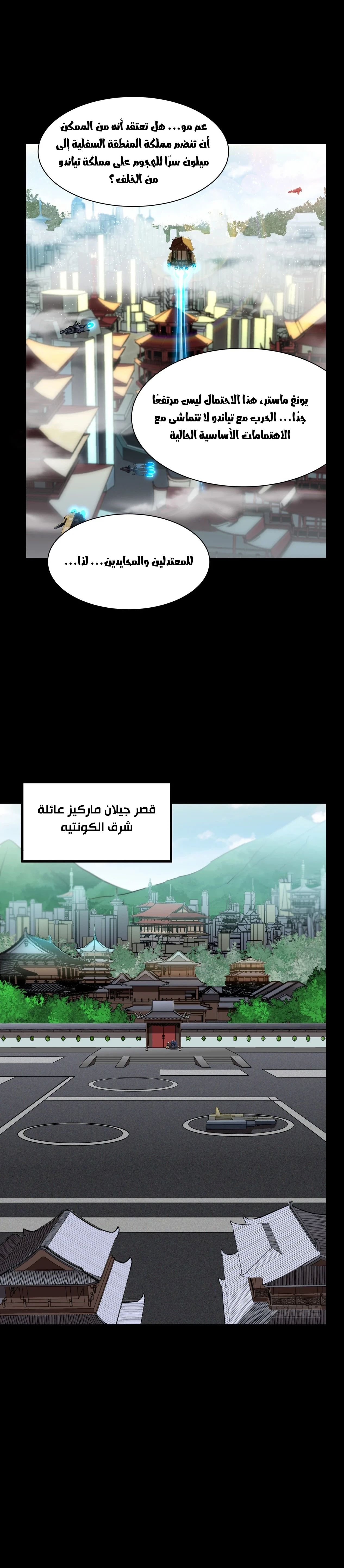 Read Legend of Star General AR Manga Online