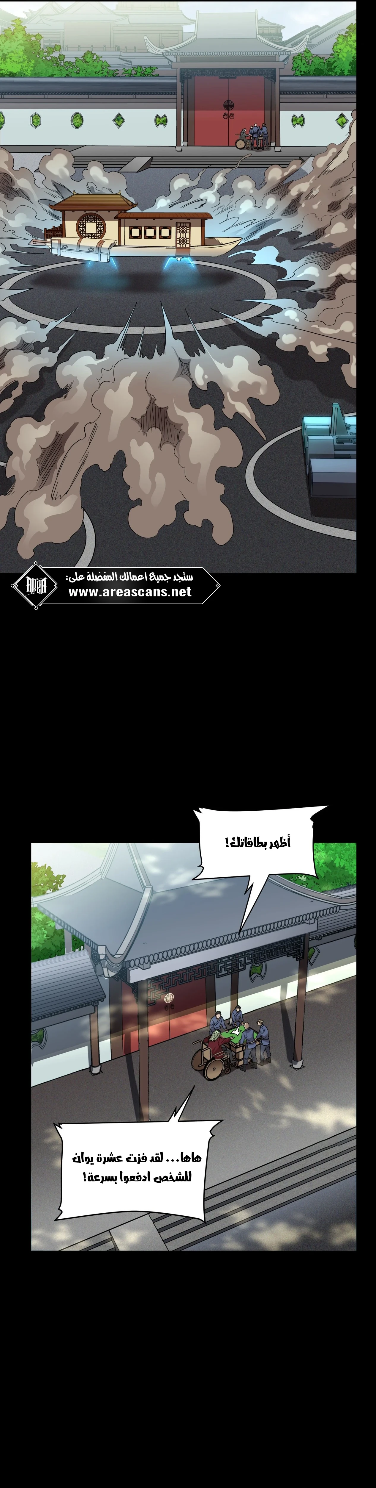 Read Legend of Star General AR Manga Online
