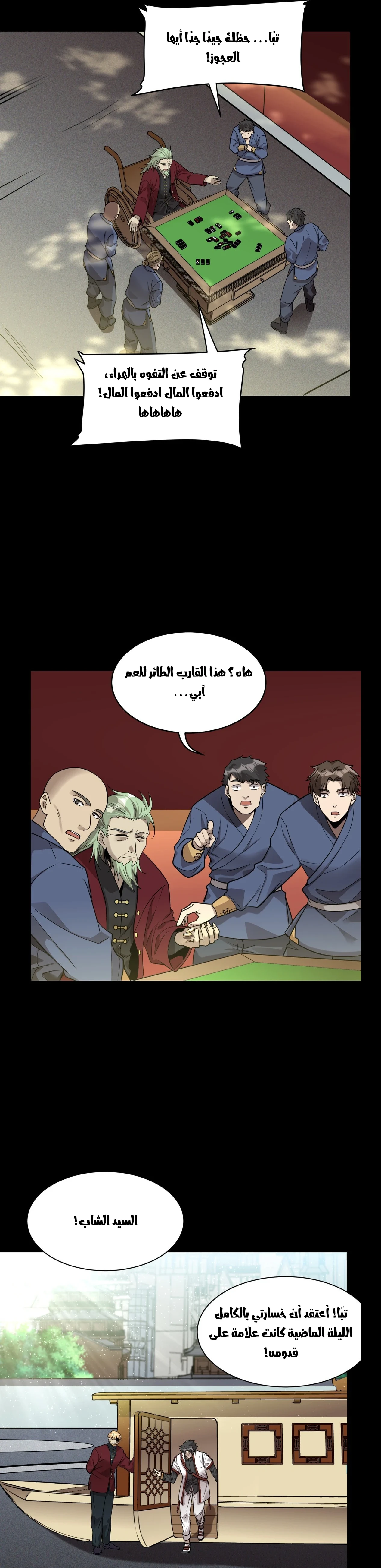 Read Legend of Star General AR Manga Online