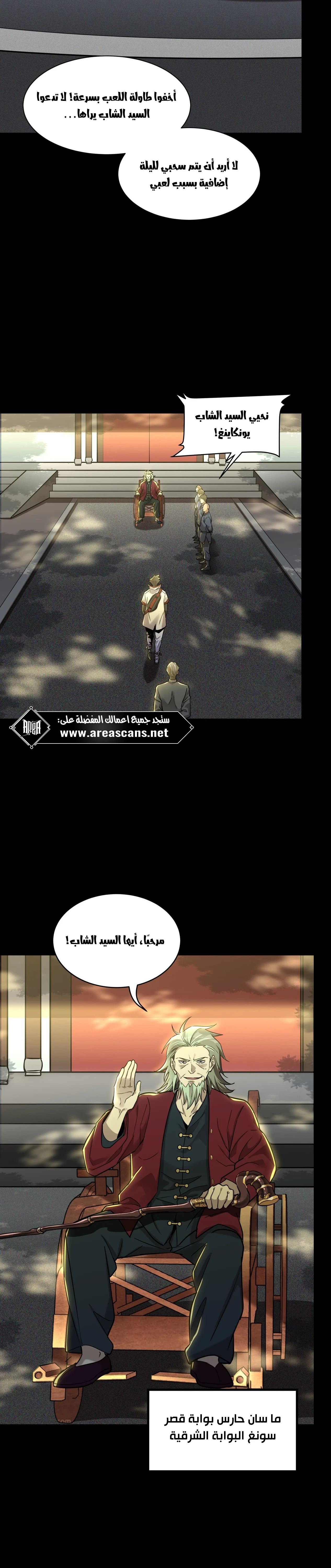 Read Legend of Star General AR Manga Online