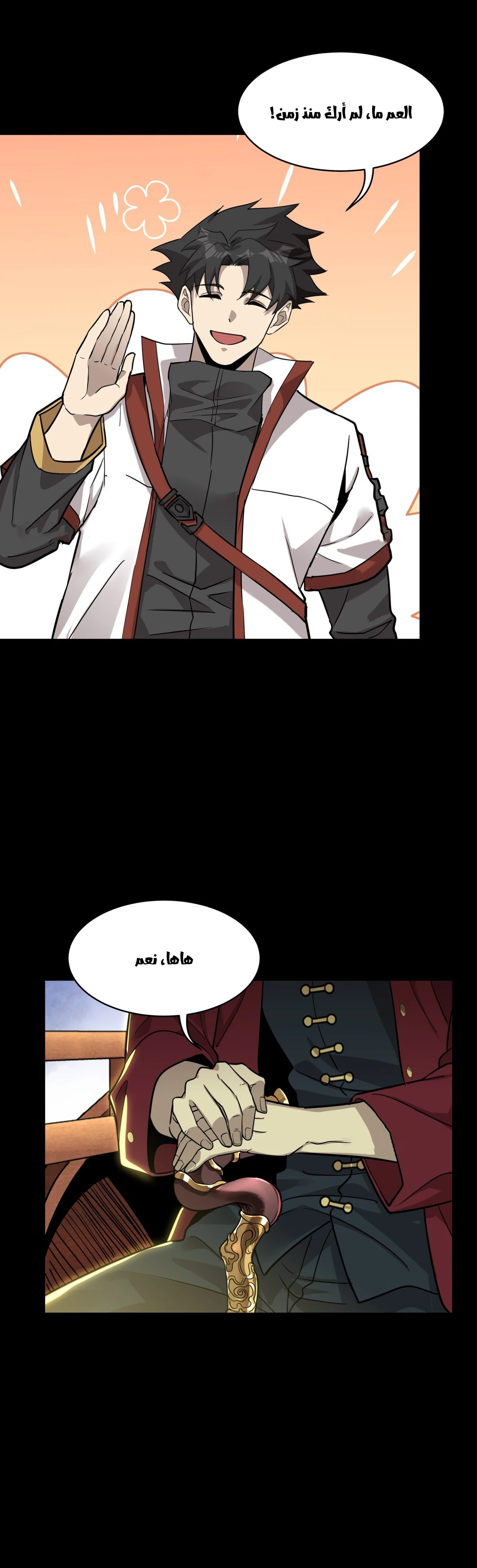 Read Legend of Star General AR Manga Online