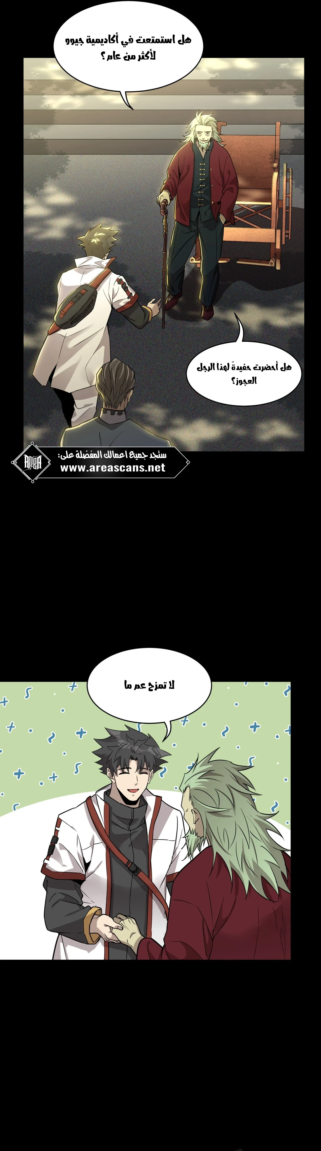 Read Legend of Star General AR Manga Online