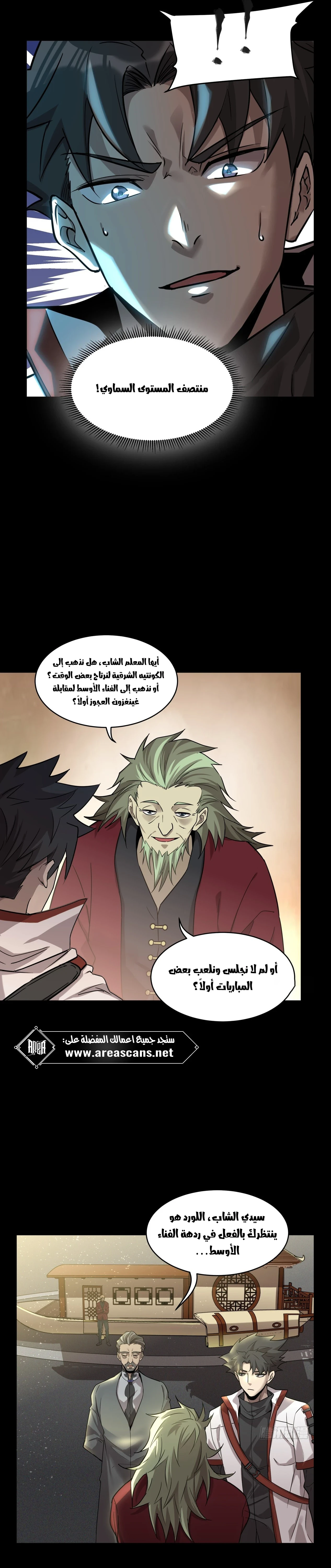 Read Legend of Star General AR Manga Online