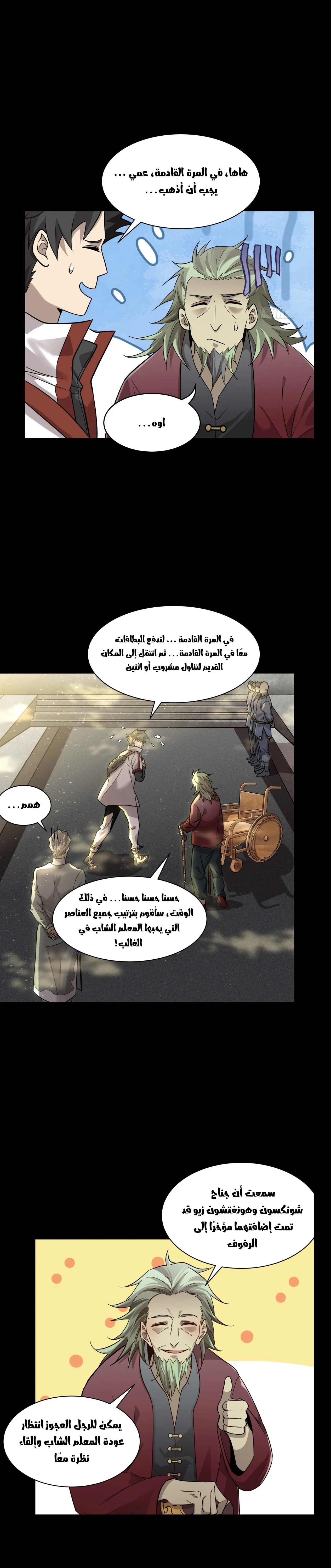 Read Legend of Star General AR Manga Online