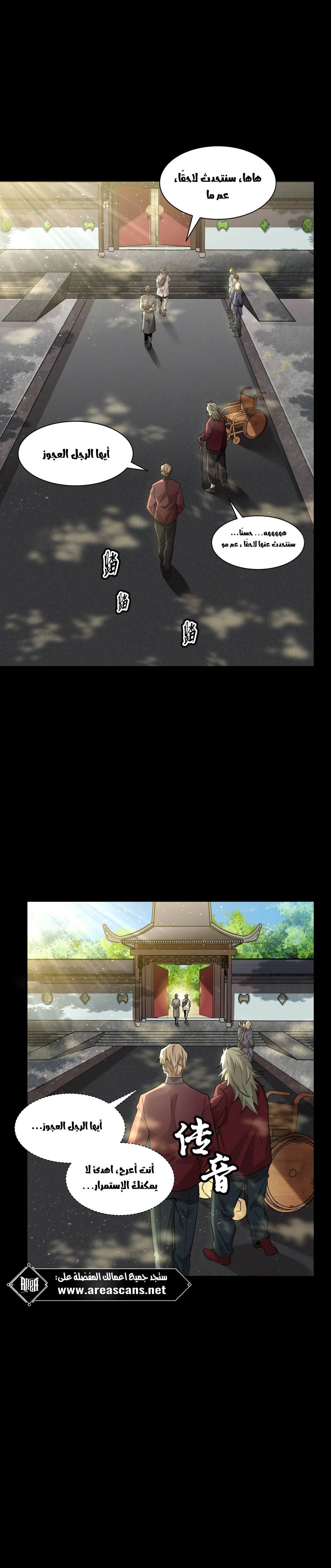 Read Legend of Star General AR Manga Online