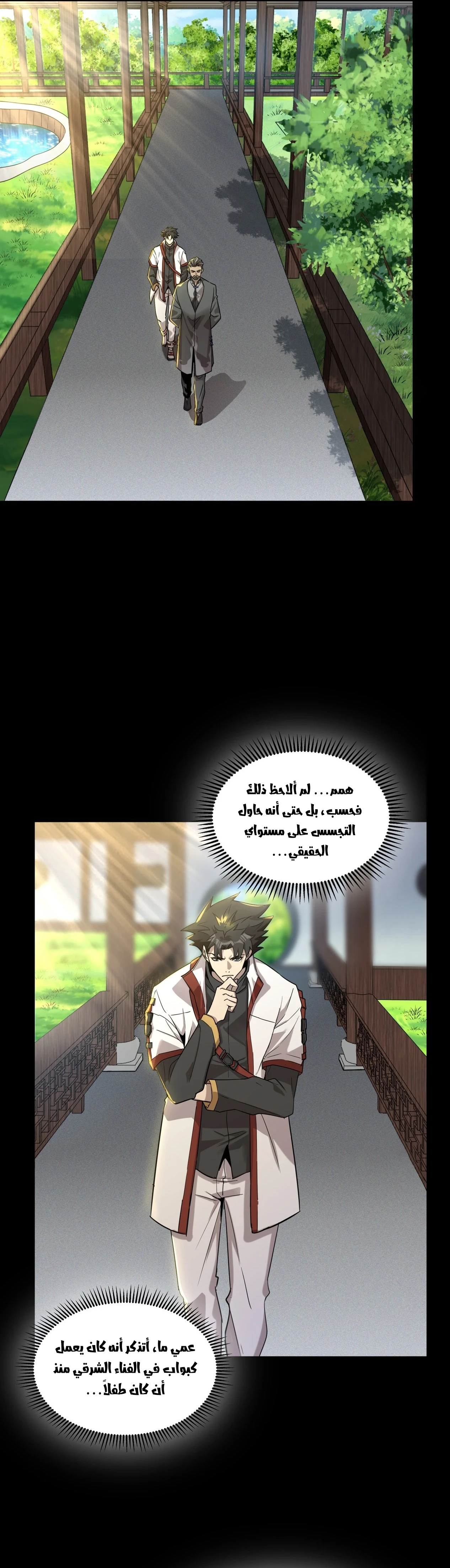 Read Legend of Star General AR Manga Online