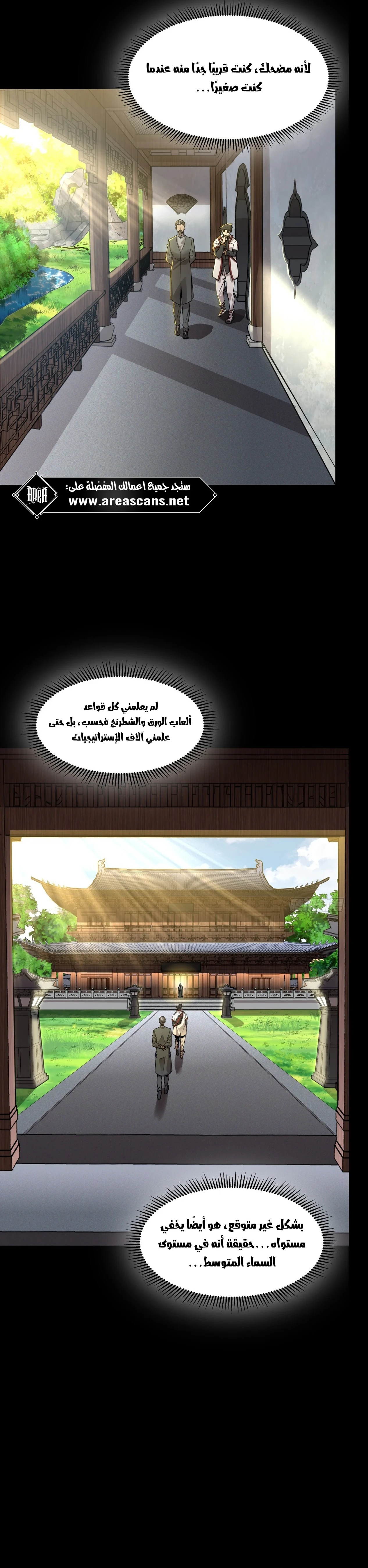 Read Legend of Star General AR Manga Online