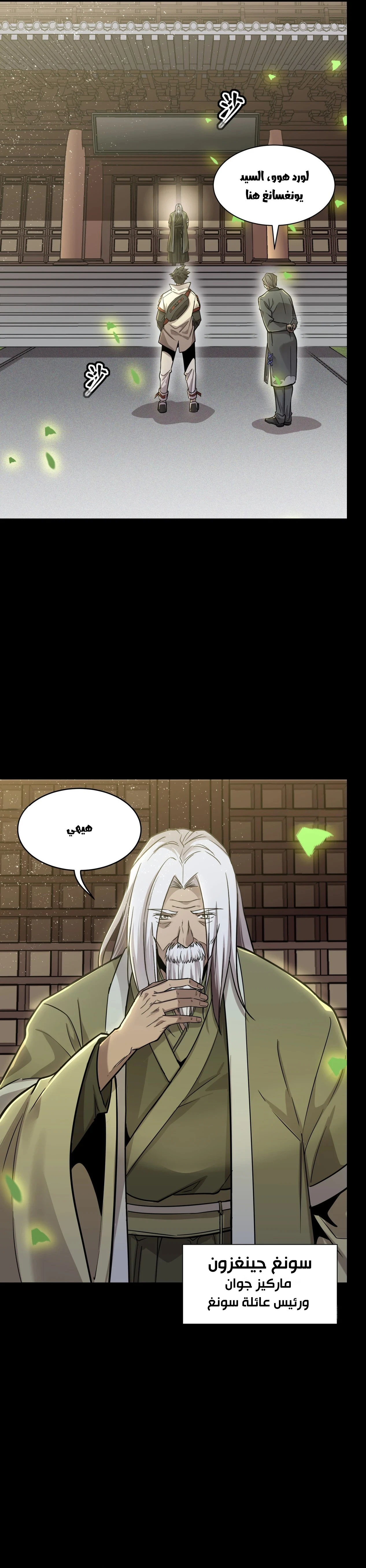 Read Legend of Star General AR Manga Online