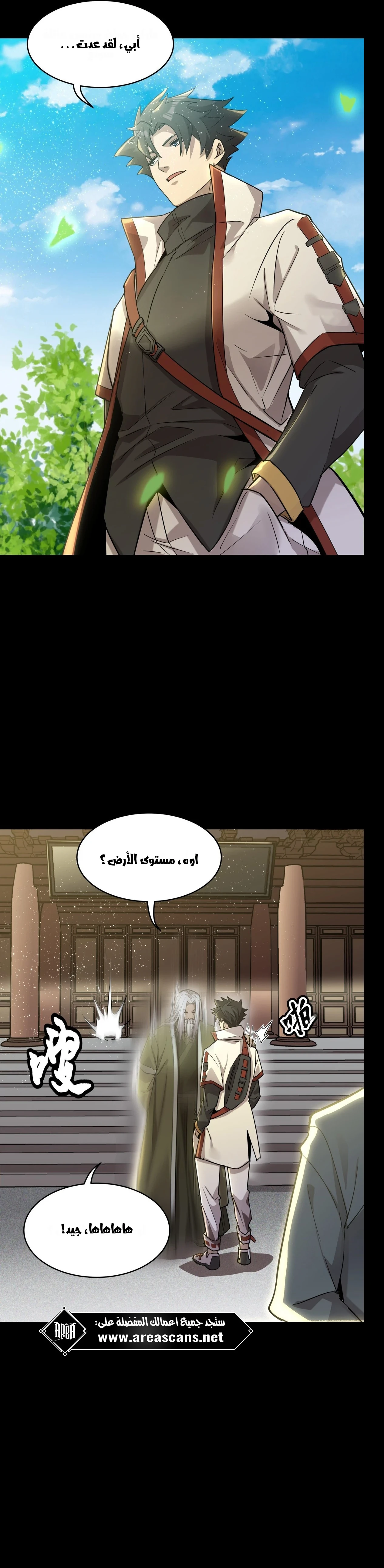 Read Legend of Star General AR Manga Online