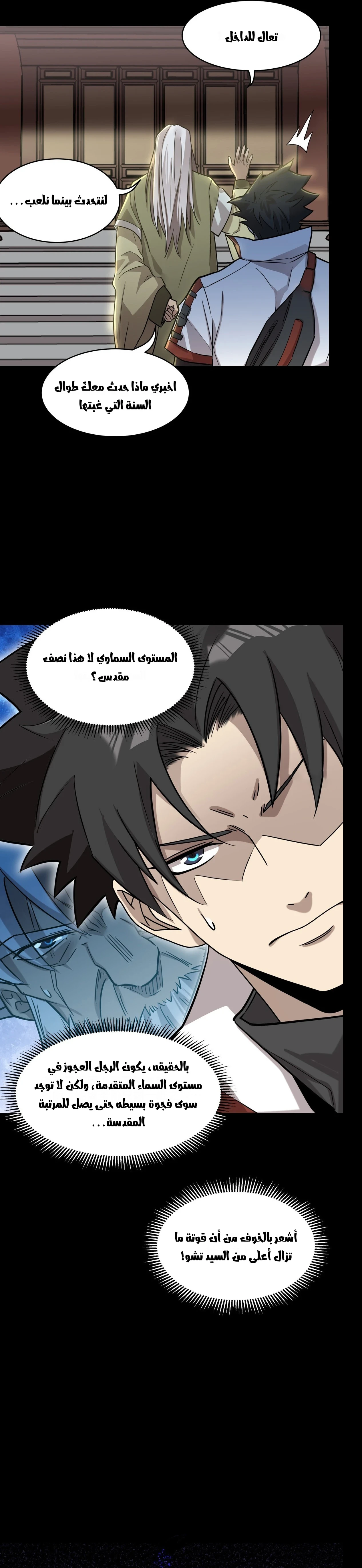 Read Legend of Star General AR Manga Online