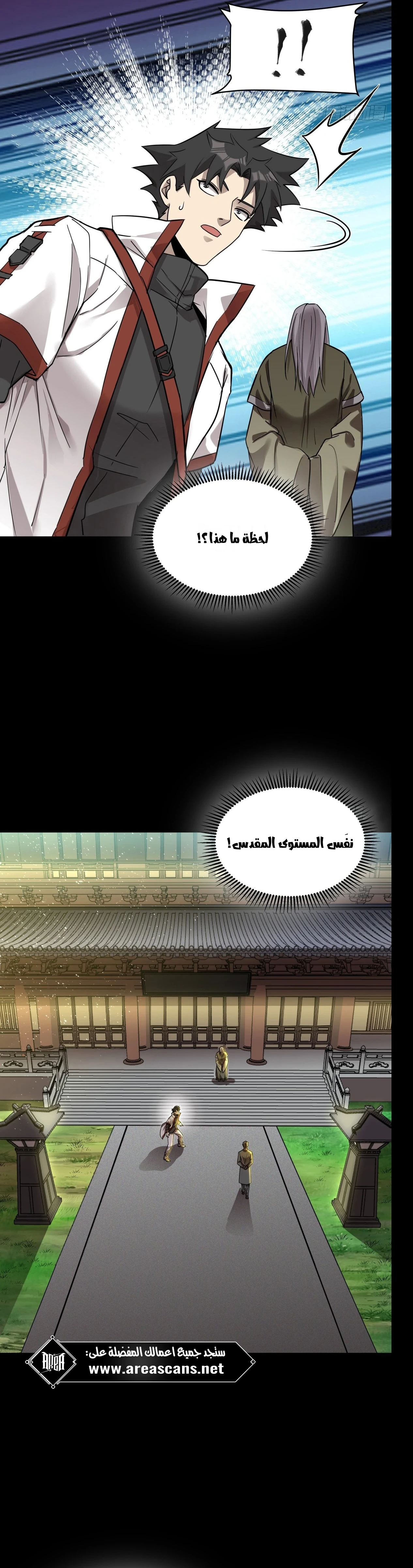 Read Legend of Star General AR Manga Online