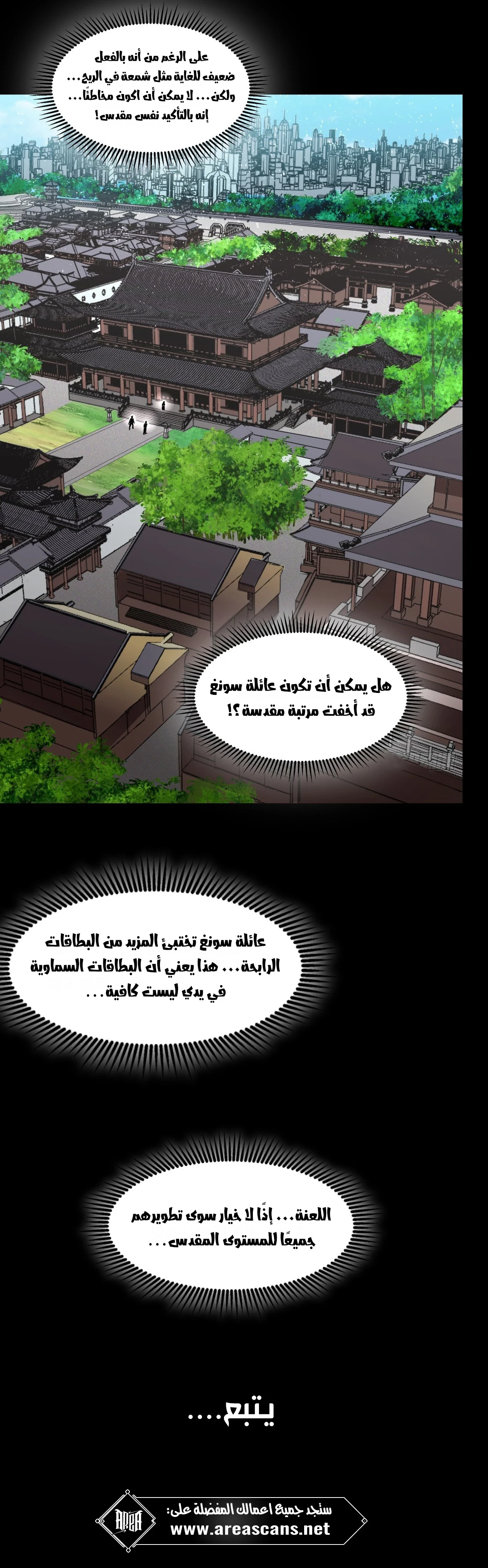 Read Legend of Star General AR Manga Online