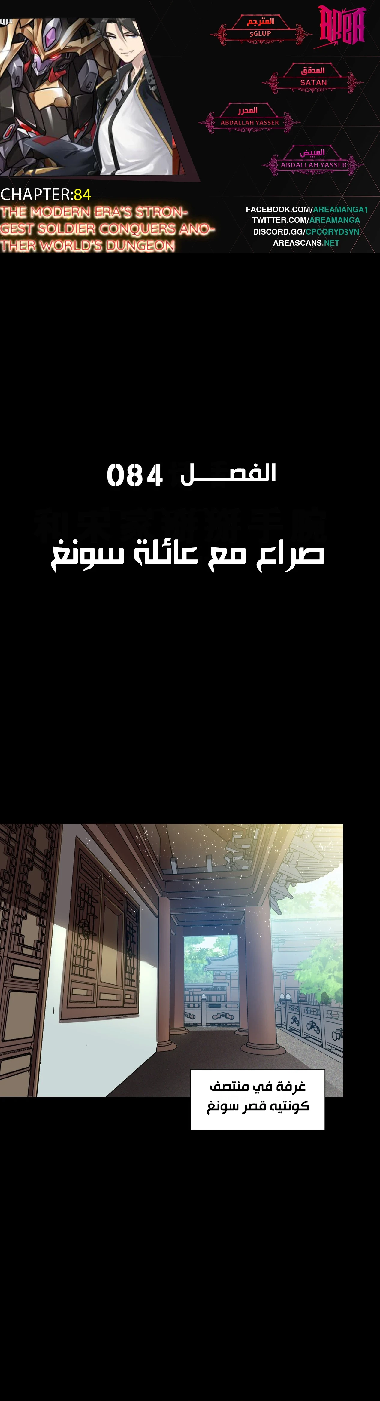Read Legend of Star General AR Manga Online