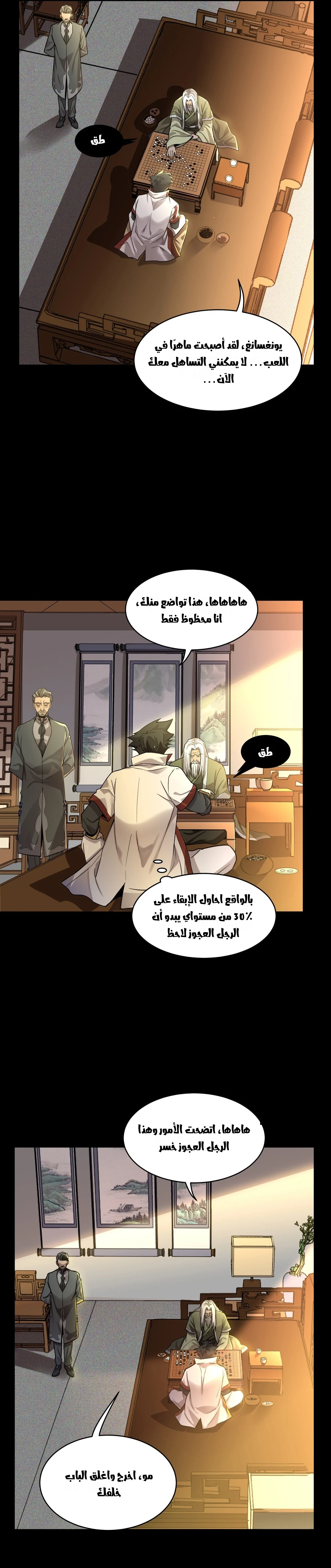 Read Legend of Star General AR Manga Online