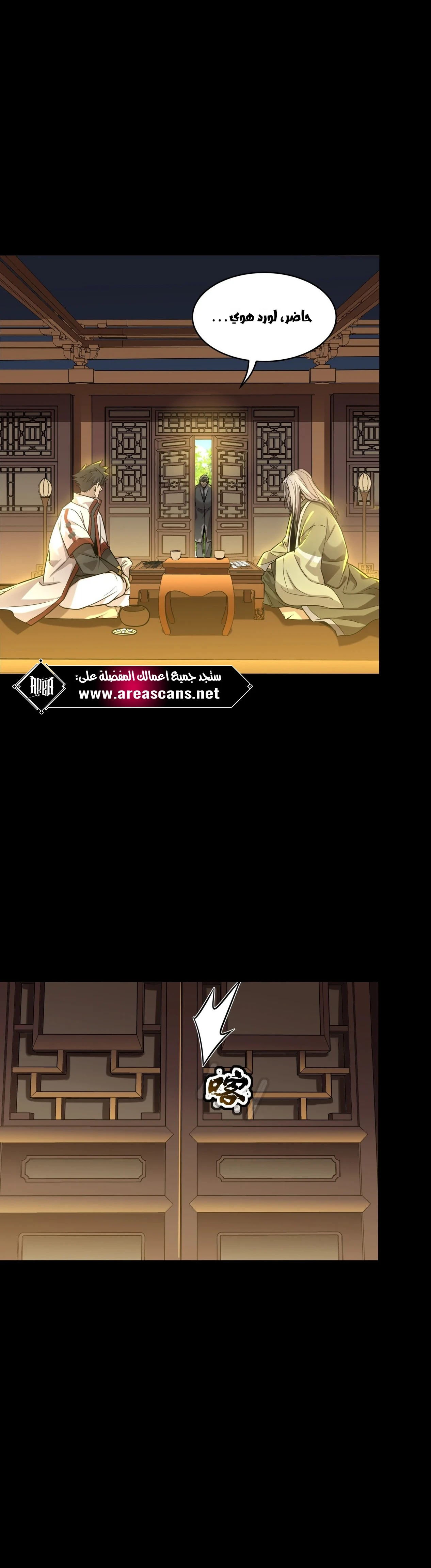 Read Legend of Star General AR Manga Online