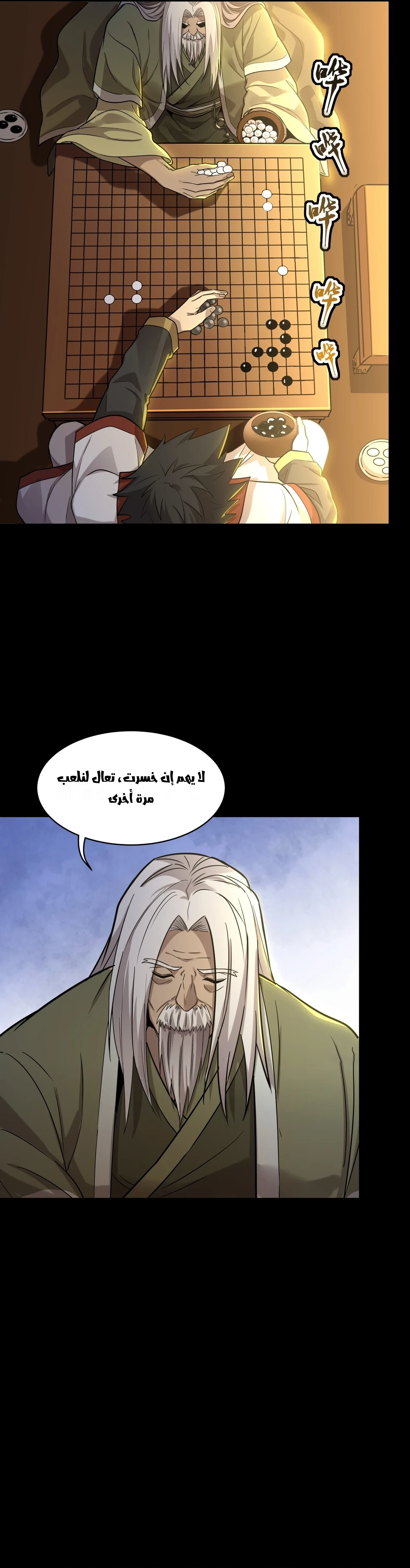 Read Legend of Star General AR Manga Online