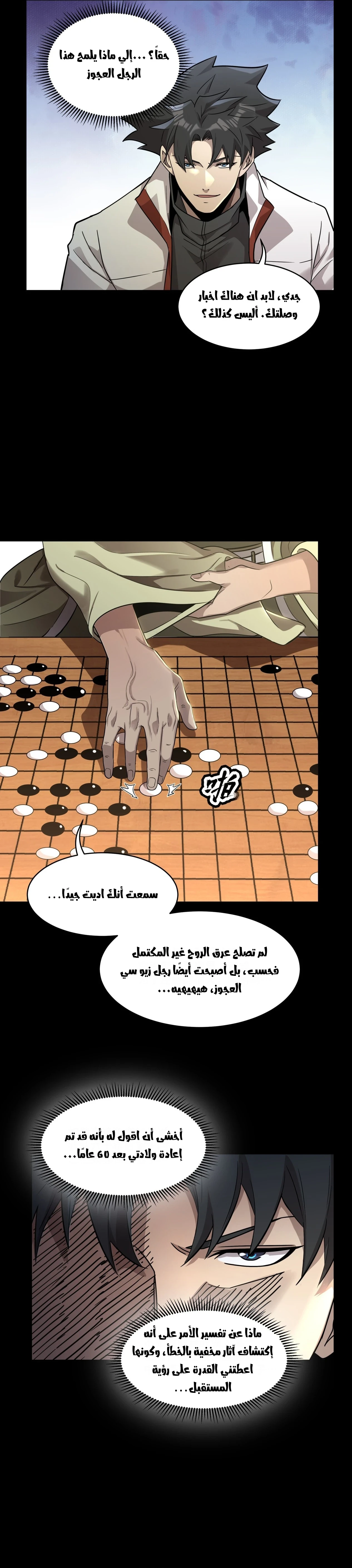 Read Legend of Star General AR Manga Online