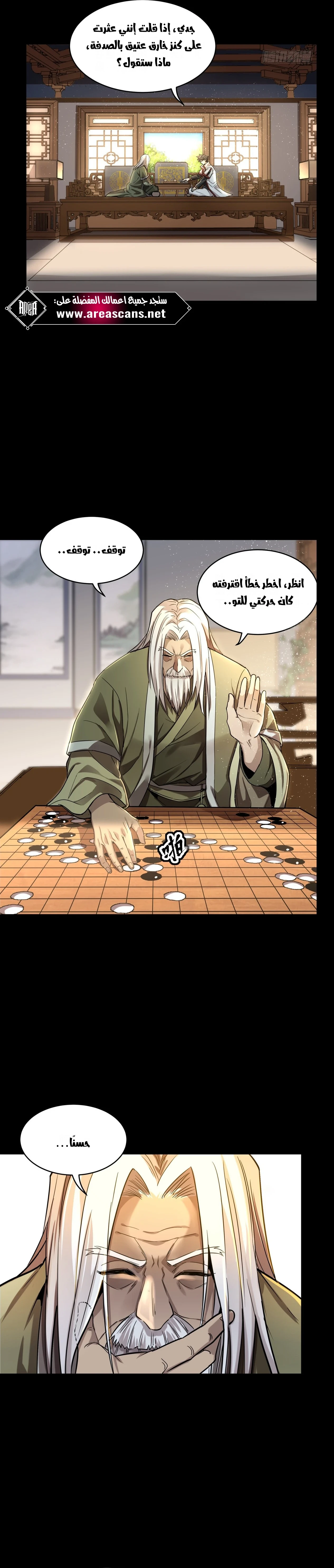 Read Legend of Star General AR Manga Online