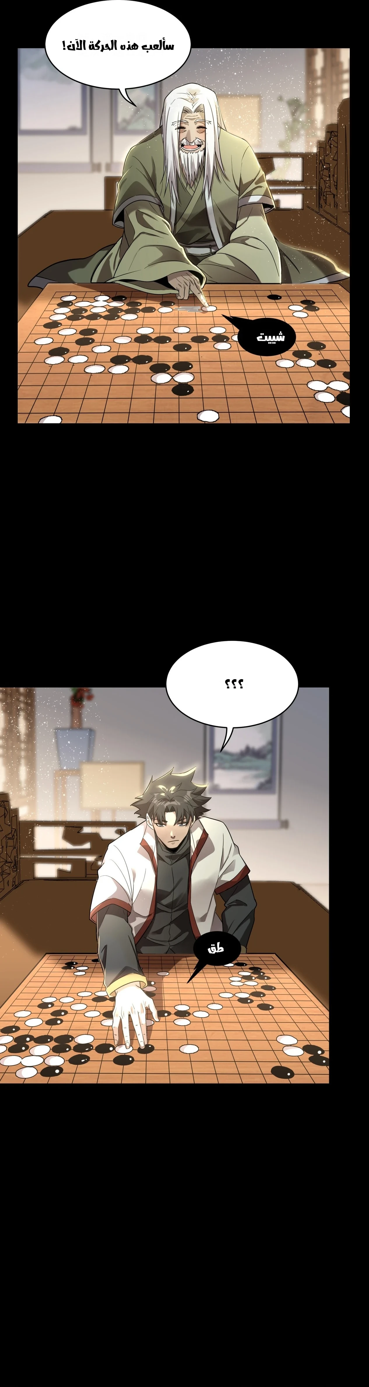 Read Legend of Star General AR Manga Online